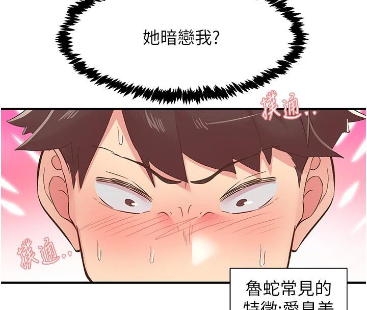 144P - 下一颤，性福