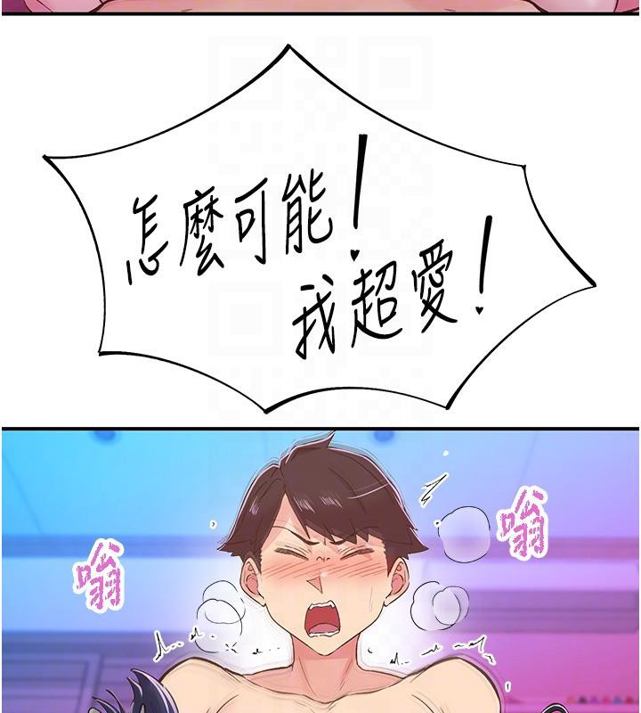15P - 下一颤，性福