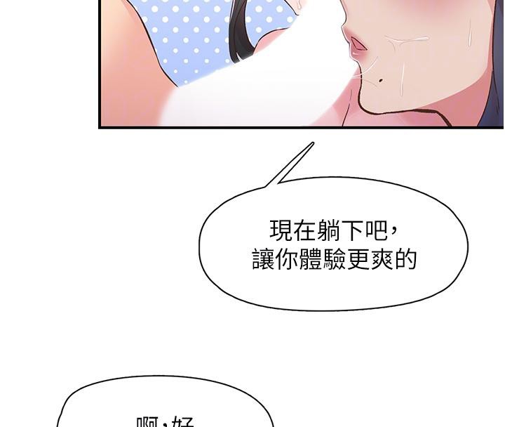 17P - 下一颤，性福
