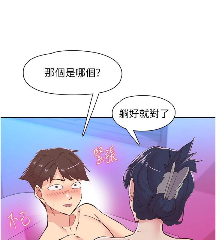 21P - 下一颤，性福