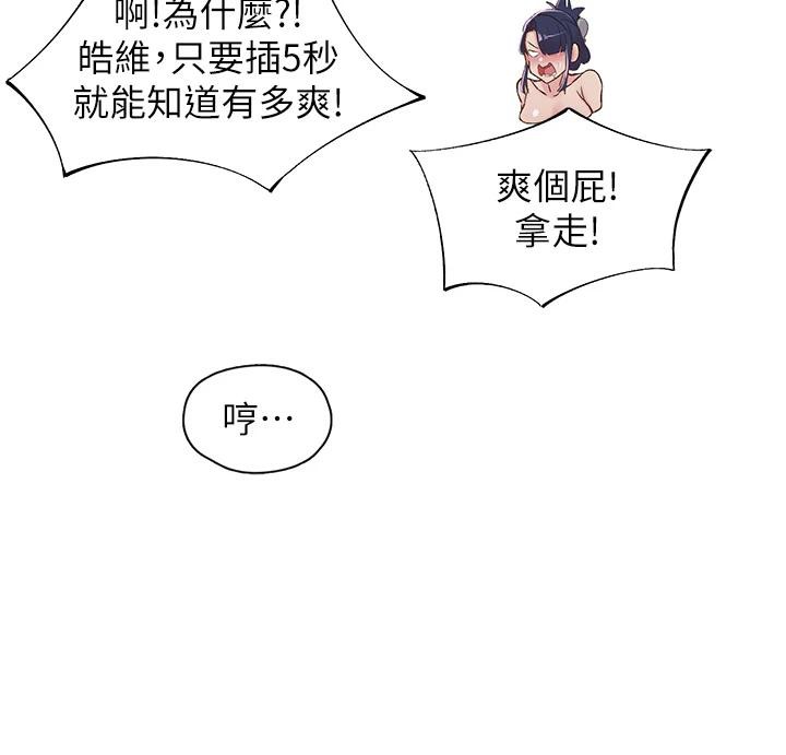 25P - 下一颤，性福