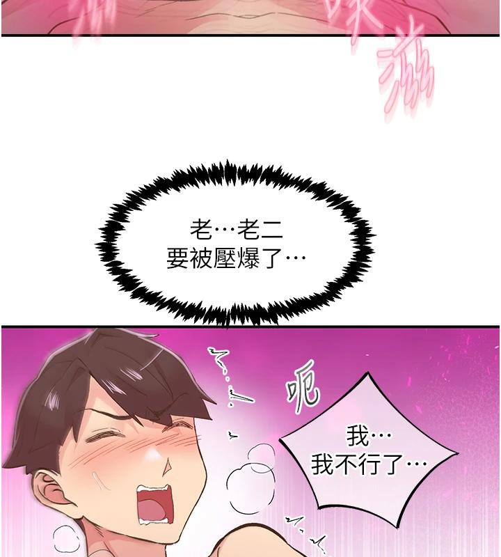 45P - 下一颤，性福