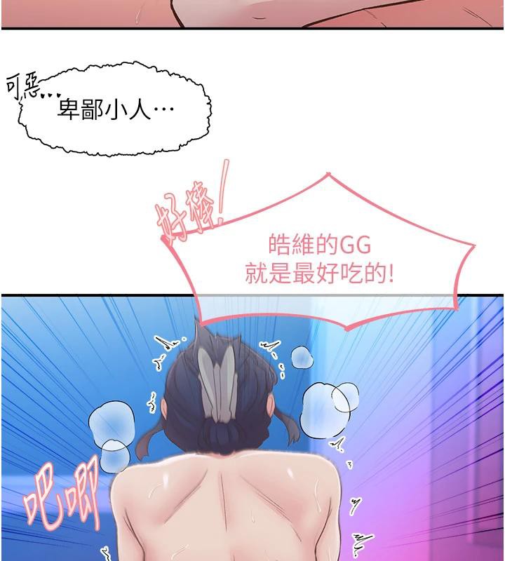 63P - 下一颤，性福