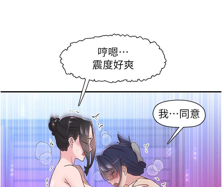 71P - 下一颤，性福