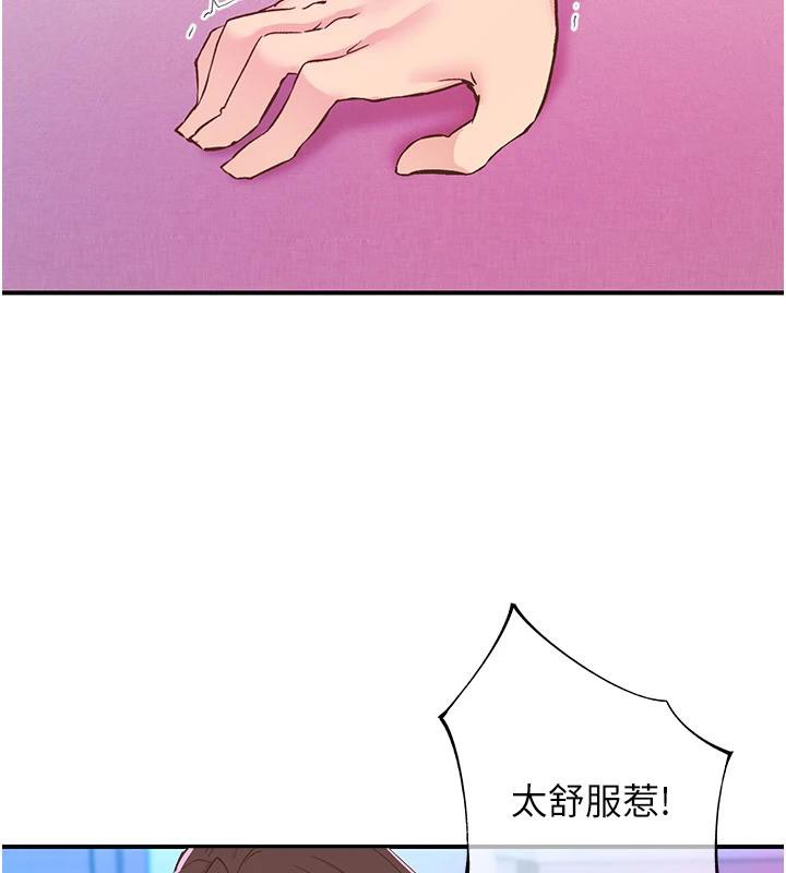 7P - 下一颤，性福