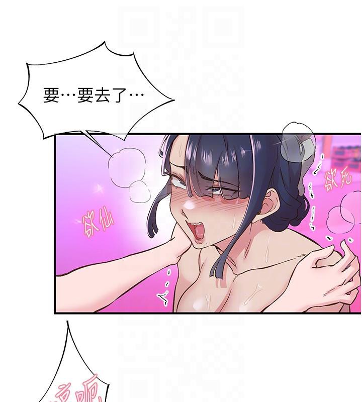 82P - 下一颤，性福