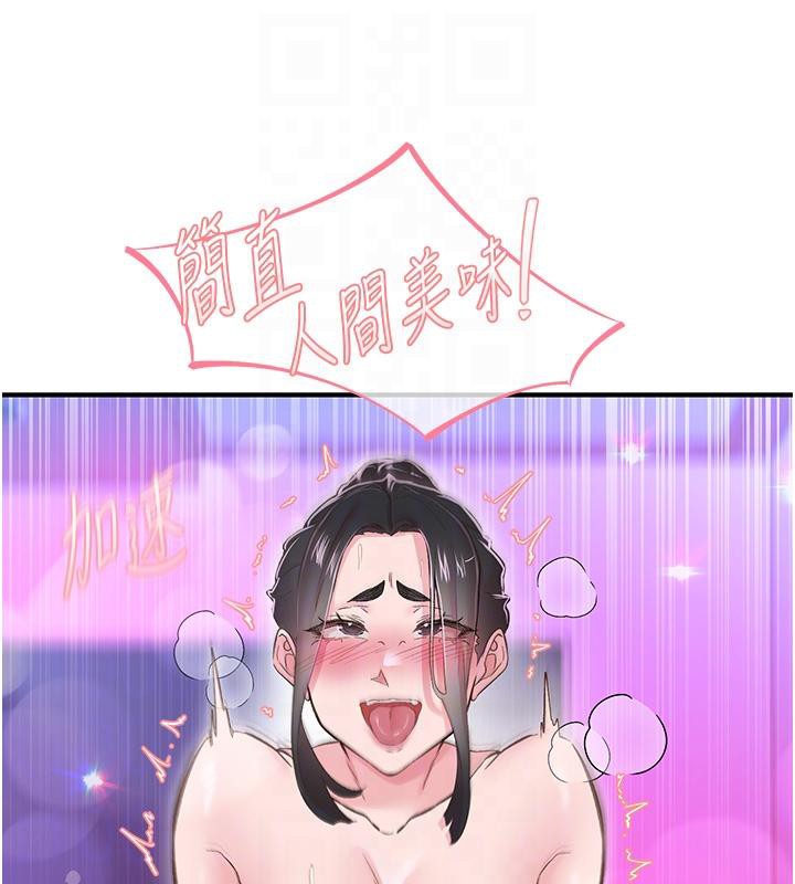 93P - 下一颤，性福