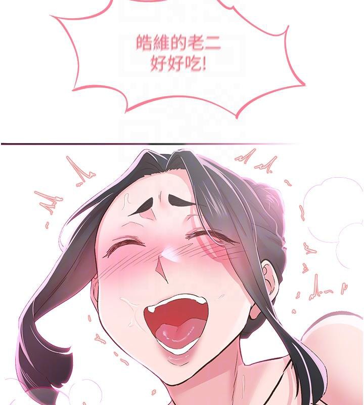 95P - 下一颤，性福