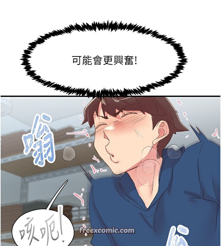 105P - 下一颤，性福