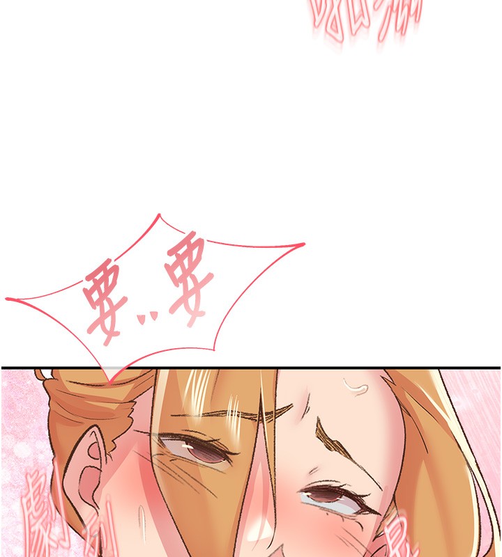 109P - 下一颤，性福