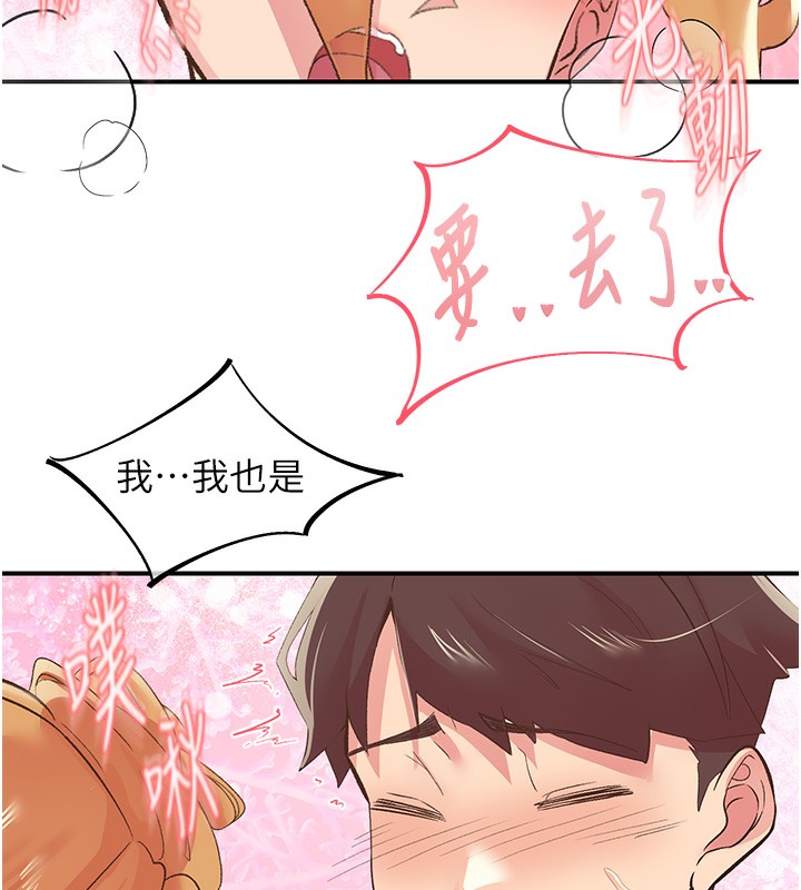 110P - 下一颤，性福