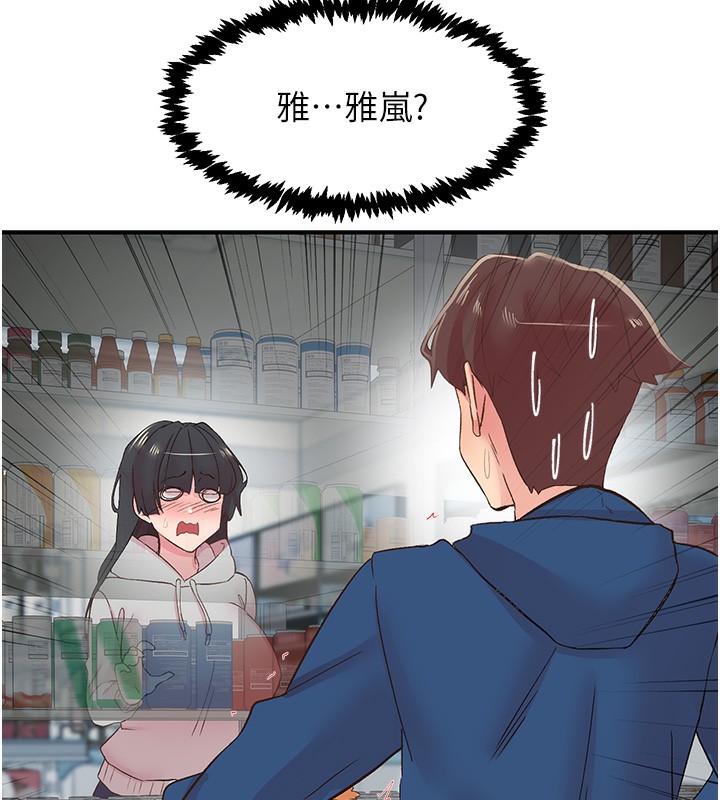 122P - 下一颤，性福