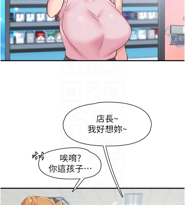 14P - 下一颤，性福