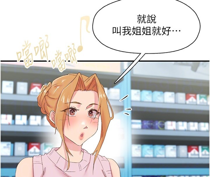 16P - 下一颤，性福