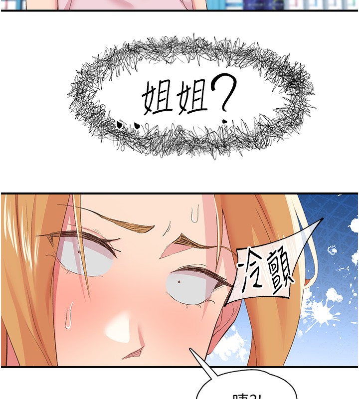17P - 下一颤，性福