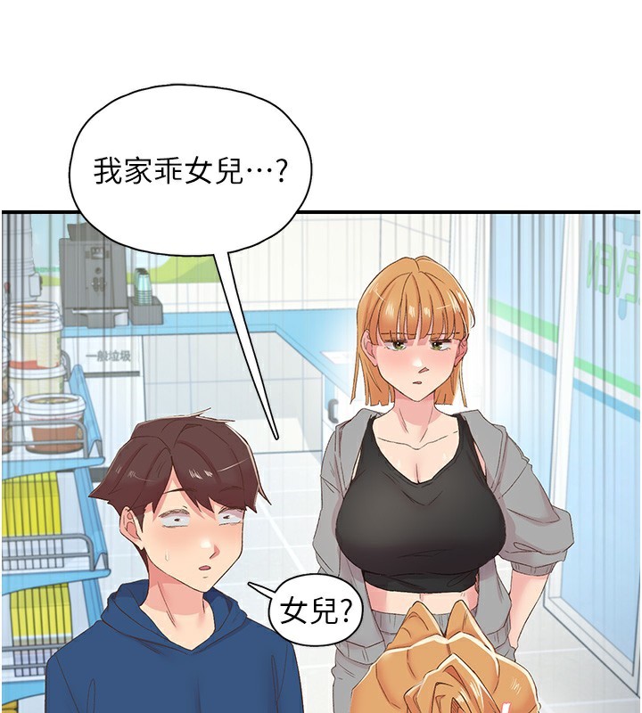 19P - 下一颤，性福