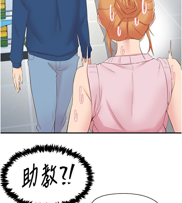 20P - 下一颤，性福