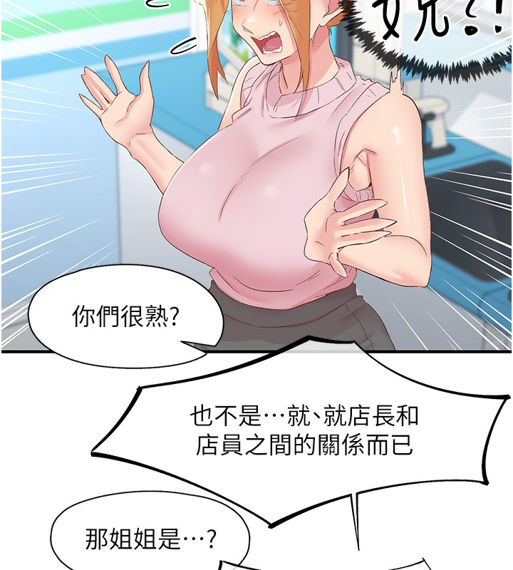 23P - 下一颤，性福
