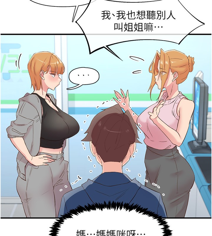 24P - 下一颤，性福