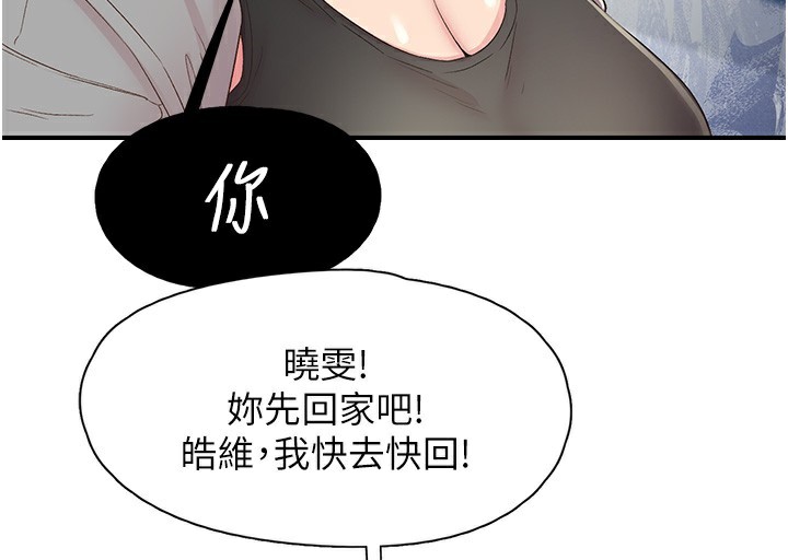 36P - 下一颤，性福