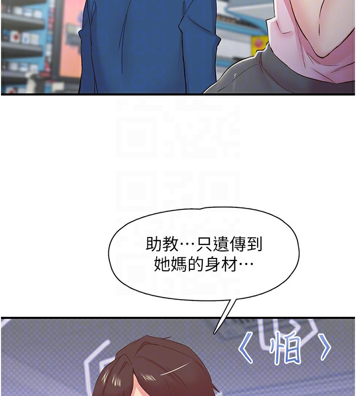 39P - 下一颤，性福