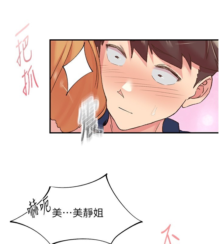 57P - 下一颤，性福