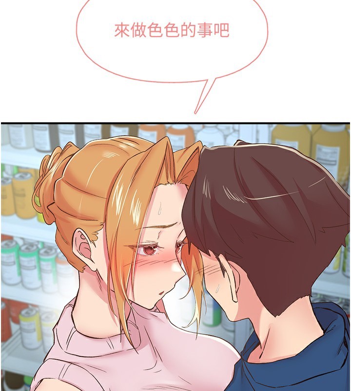 59P - 下一颤，性福