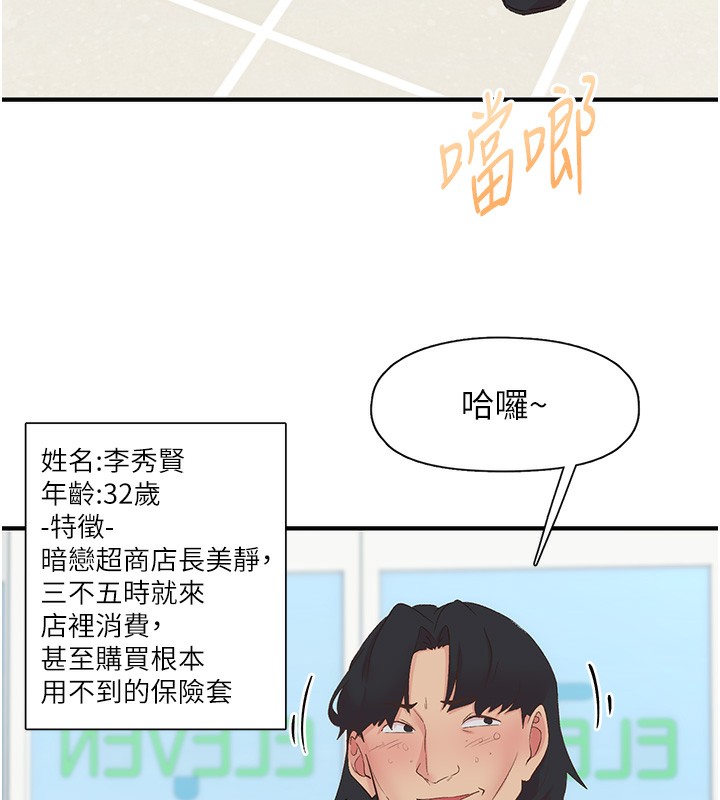 65P - 下一颤，性福