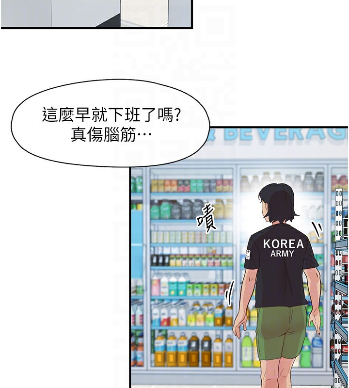 68P - 下一颤，性福