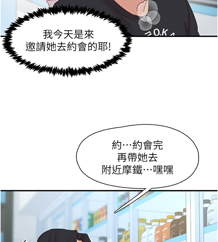 71P - 下一颤，性福