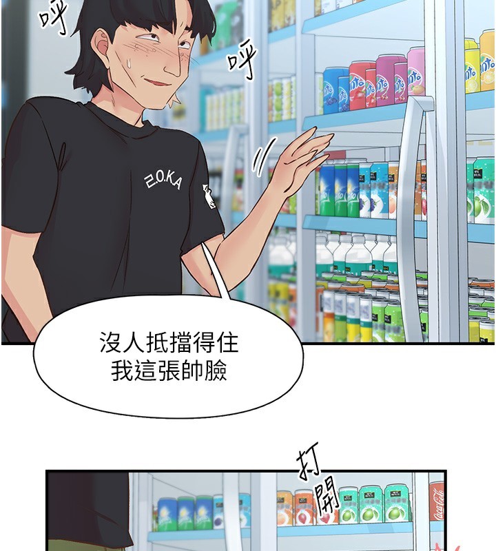 72P - 下一颤，性福
