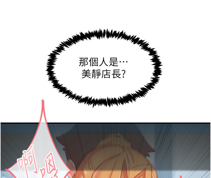 78P - 下一颤，性福