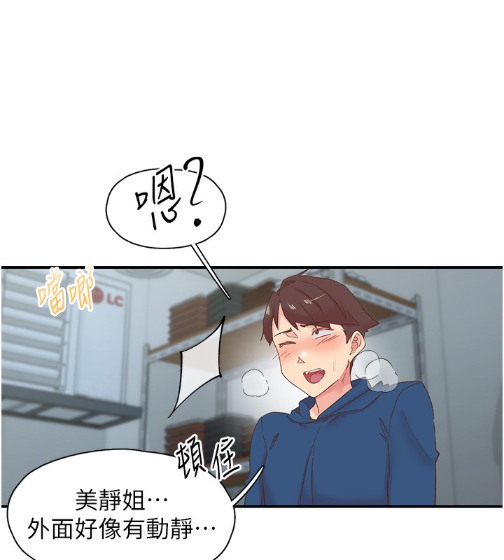 92P - 下一颤，性福