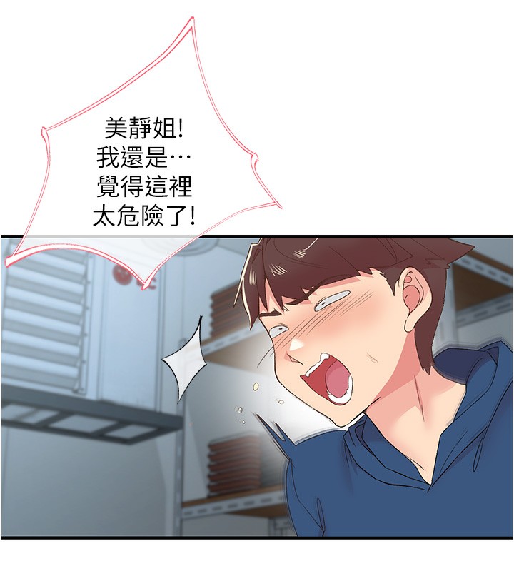 98P - 下一颤，性福