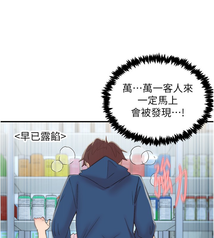 99P - 下一颤，性福