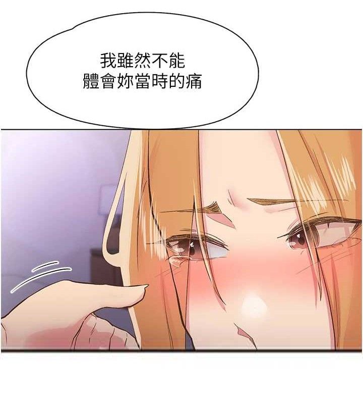 101P - 下一颤，性福