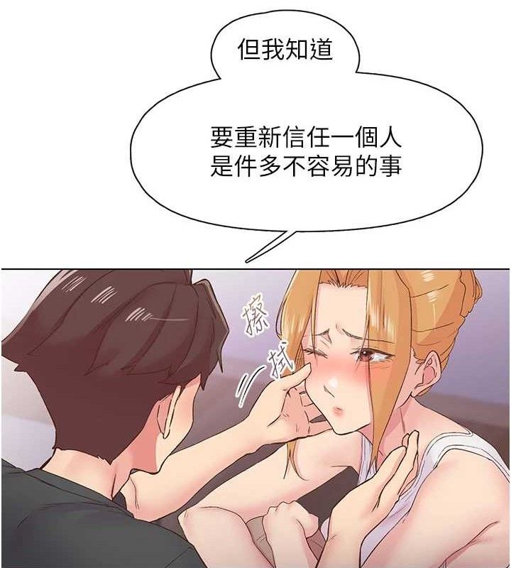 102P - 下一颤，性福