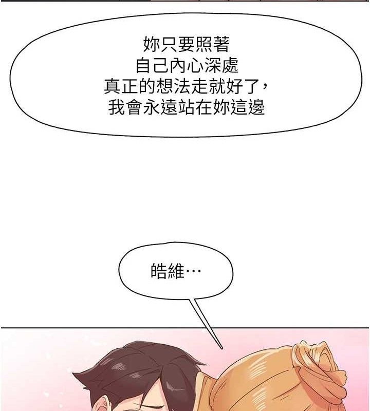 103P - 下一颤，性福