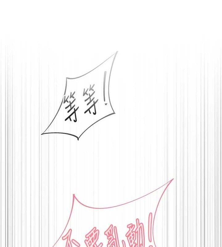 106P - 下一颤，性福