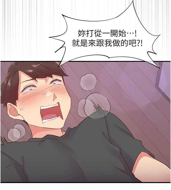110P - 下一颤，性福
