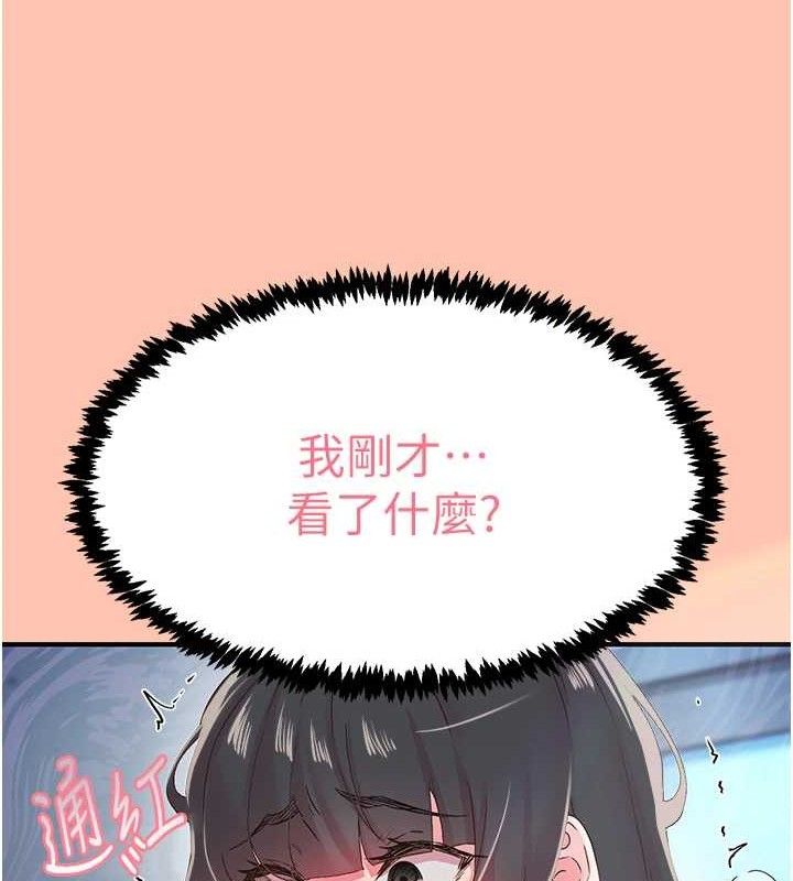 124P - 下一颤，性福