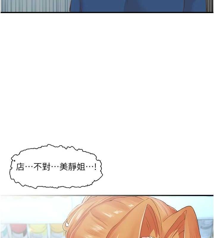 18P - 下一颤，性福