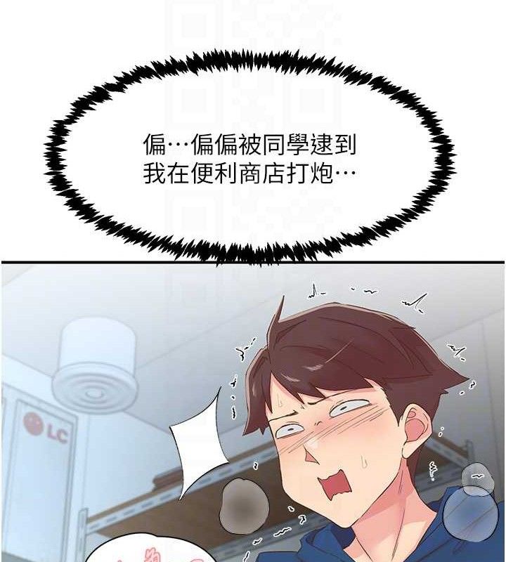 23P - 下一颤，性福