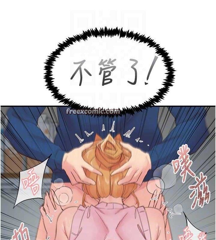 30P - 下一颤，性福