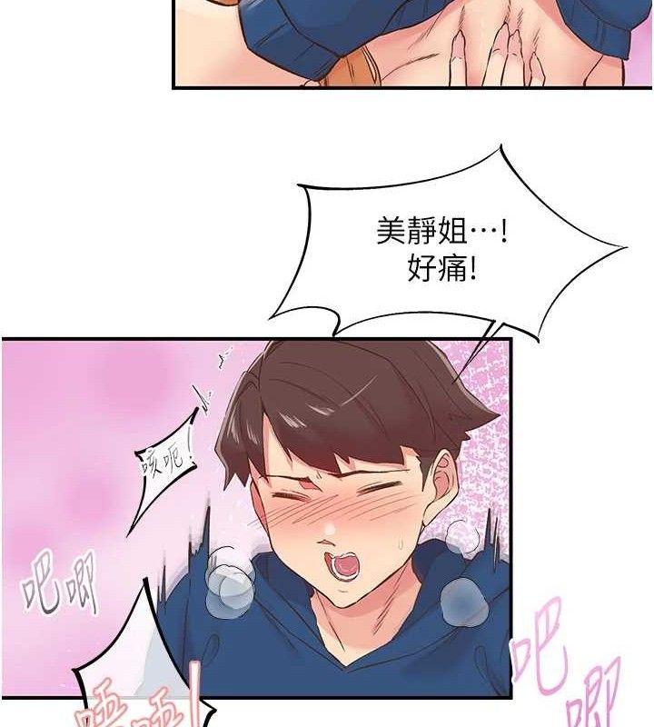 34P - 下一颤，性福