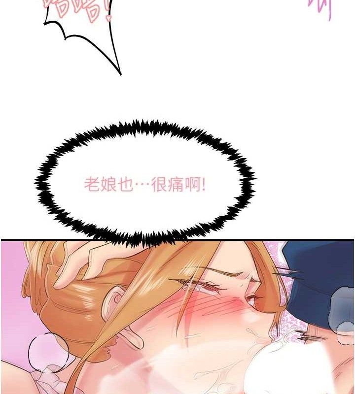35P - 下一颤，性福