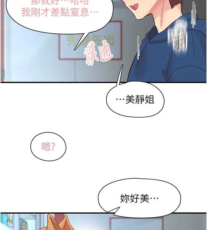 46P - 下一颤，性福