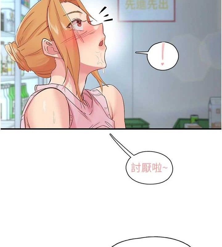 47P - 下一颤，性福