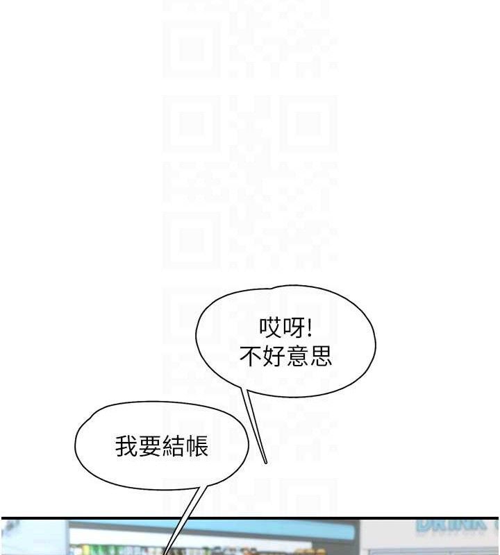 52P - 下一颤，性福
