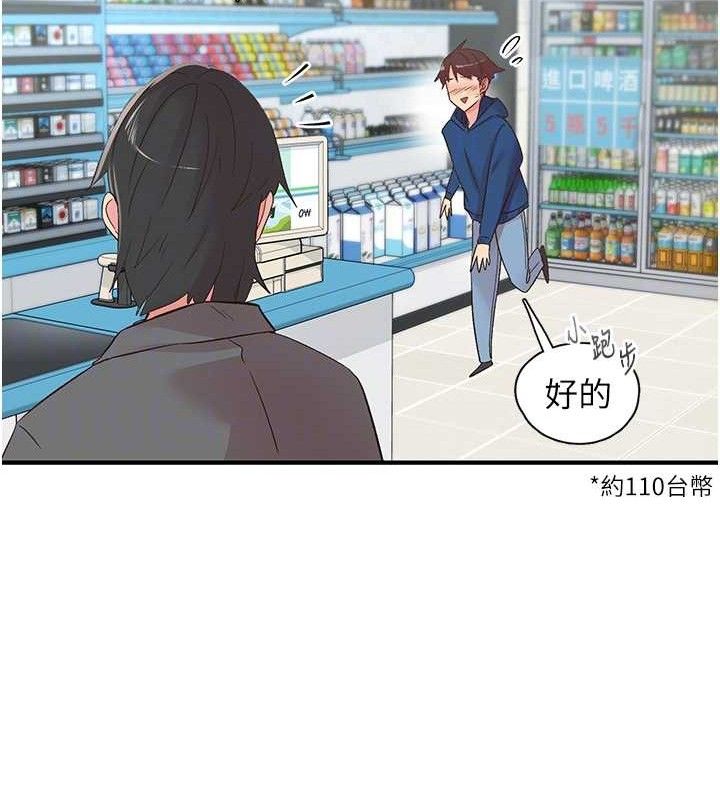 53P - 下一颤，性福